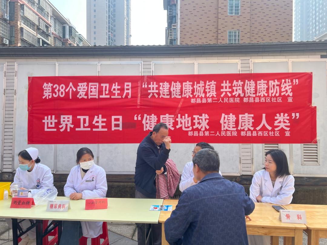 医院开展世界卫生日暨第38个爱国卫生月义诊活动